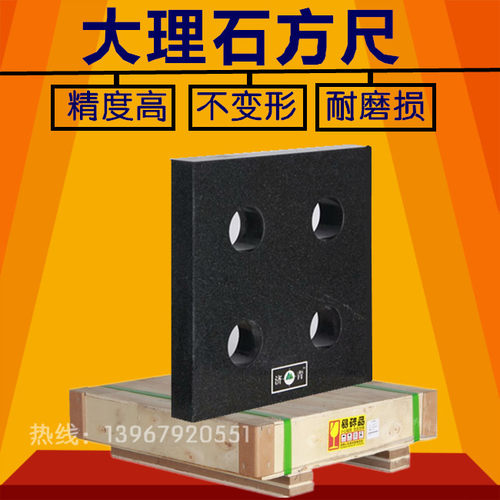 大理石方规三角尺花岗石平行平尺直尺垂直方尺直角尺300*300 00级 - 图0