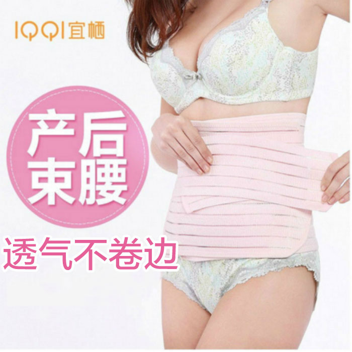 宜棲產後收腹帶 順產瘦身塑形純棉塑身提臀全棉彈力剖腹產春夏款