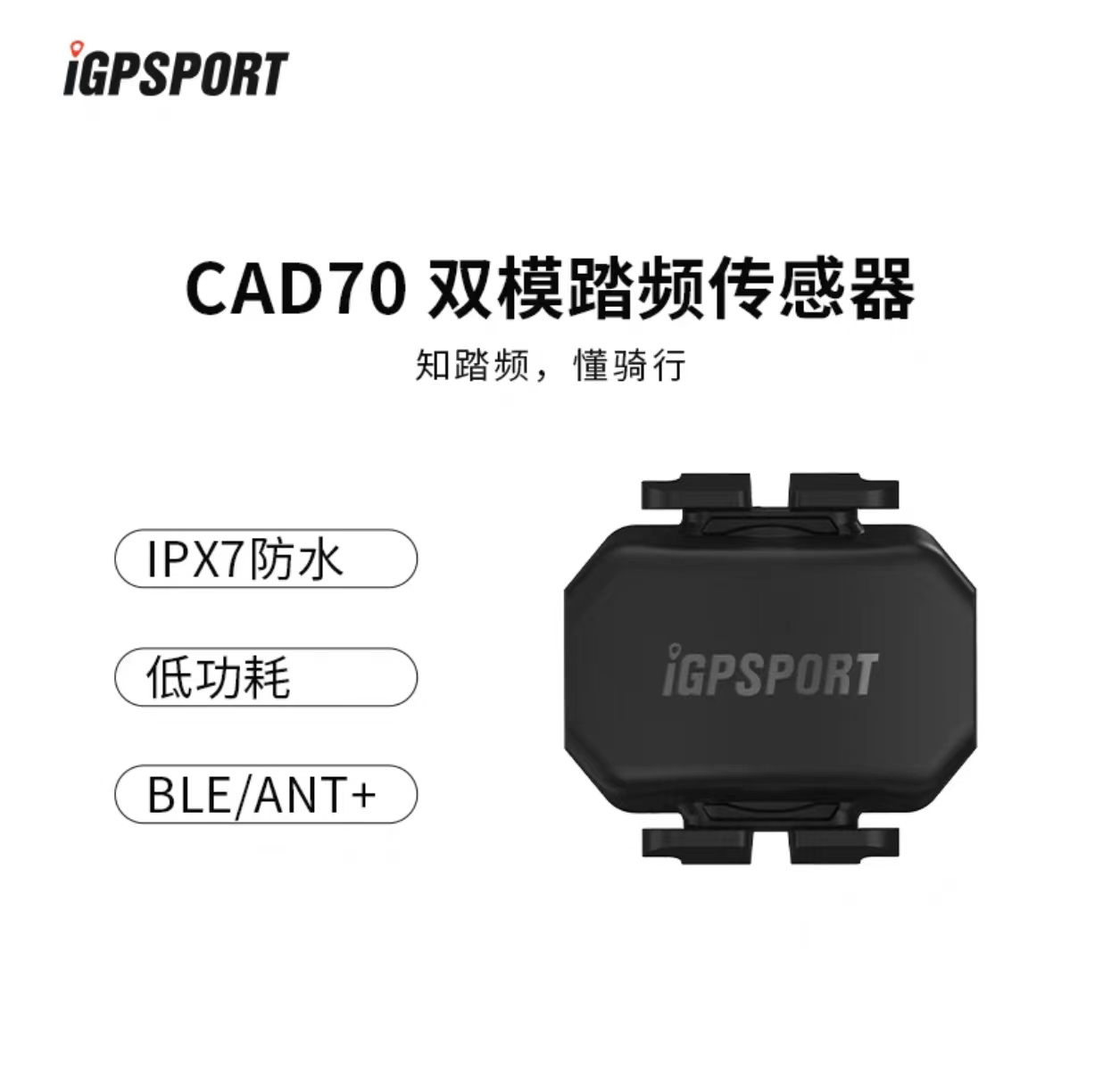 iGPSPORT山地自行车踏频器公路车码表心率带双模协议传感器计数器 - 图3