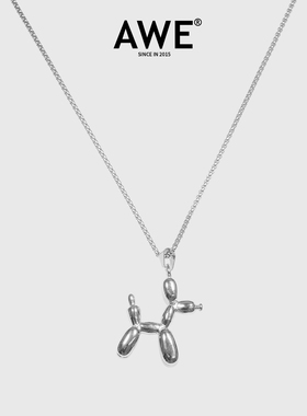 AWE王嘉尔同款气球狗钛钢项链潮