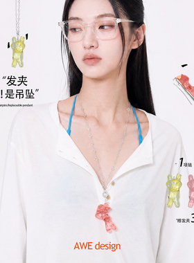 AWE软糖小熊换坠项链秋冬毛衣链