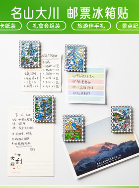 中国城市旅游冰箱贴黄山泰山珠峰