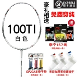 Kaisheng Badminton Racket Flagship Office Office Office Websion Подлинный 100TI 105TI 109 Tang Sianhu Classic Attensing High Carbon