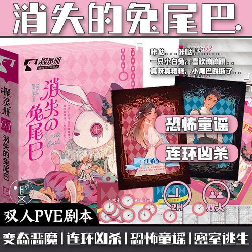 双人剧本杀2人实体全套两人剧本杀盒装无主持推理互动情侣桌游牌 - 图1