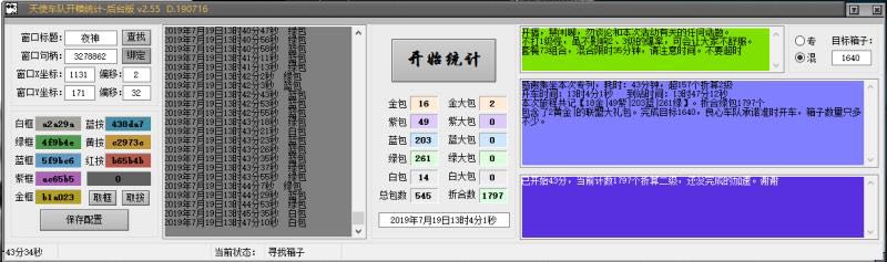 王国纪元枫叶车队、进我盟开折合2350+2级联盟礼物快速提升实力-图2