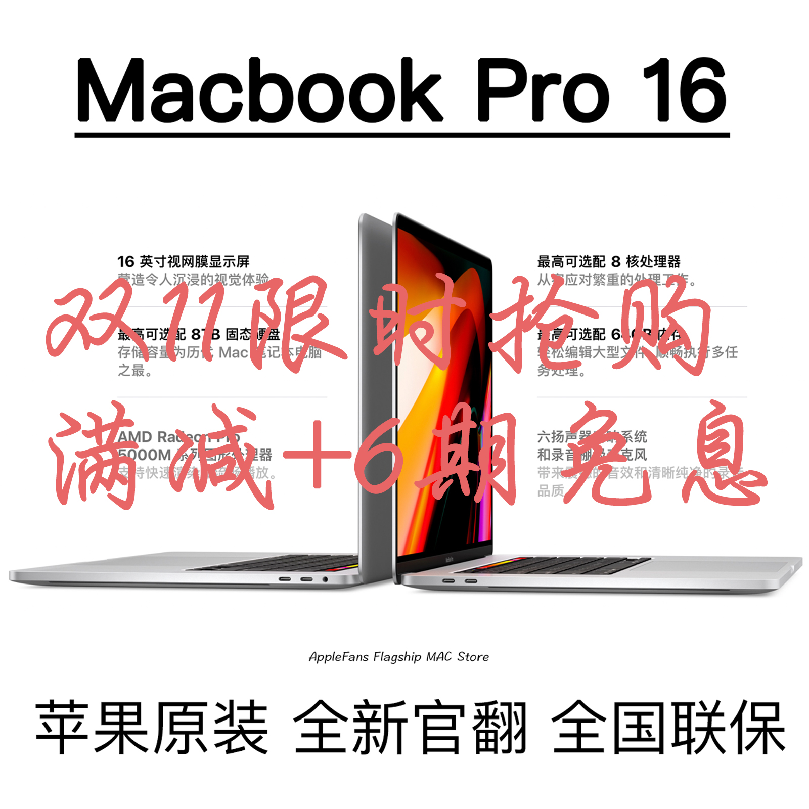 爱打扮(www.idaban.cn)，Apple/苹果 MacBook Pro 16英寸i9独显全新M1 MAX 2021笔记本电脑