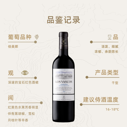 拉菲珍选佳美娜红酒礼盒装罗斯柴尔德官方正品珍藏西拉干红葡萄酒 - 图3