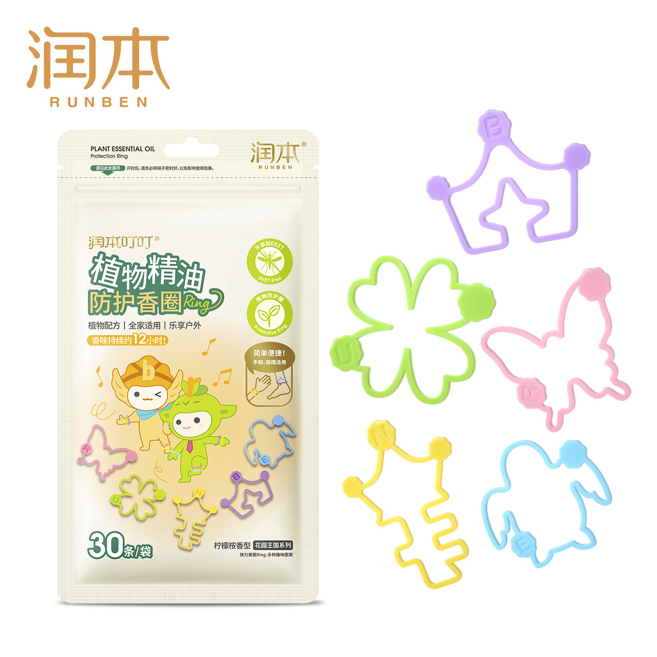 润本驱蚊手环防蚊扣神器手链脚环 润本驱蚊手带