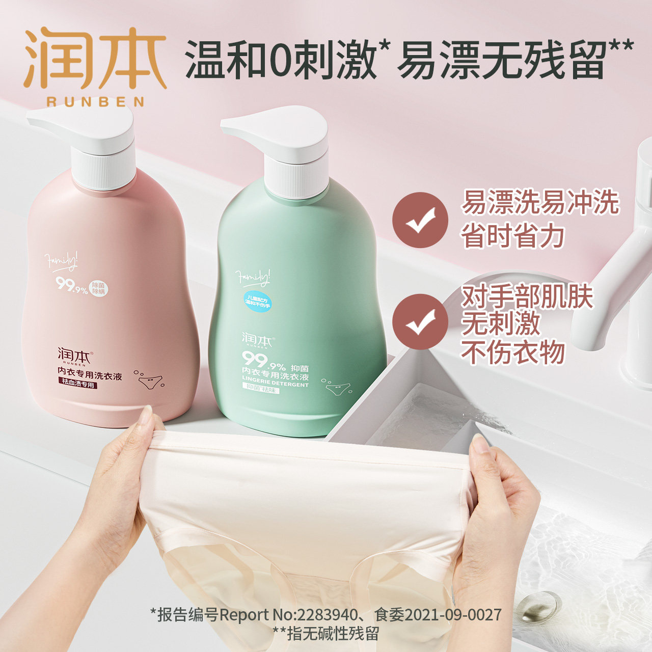 内衣裤洗衣液十大排名 (内衣裤洗衣液哪个牌子好)