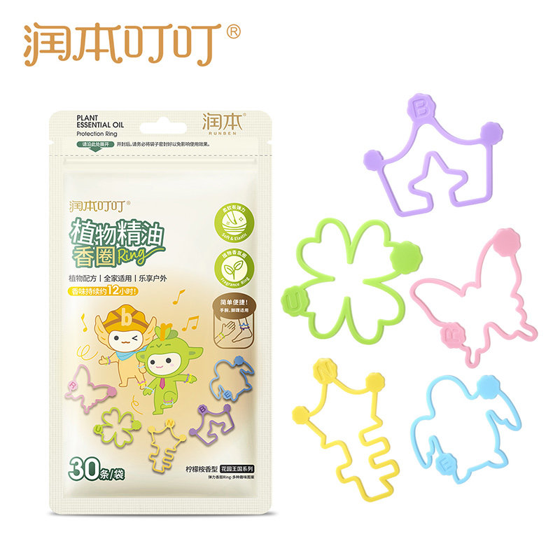 润本精油手环防蚊神器宝宝驱蚊液 润本驱蚊手带