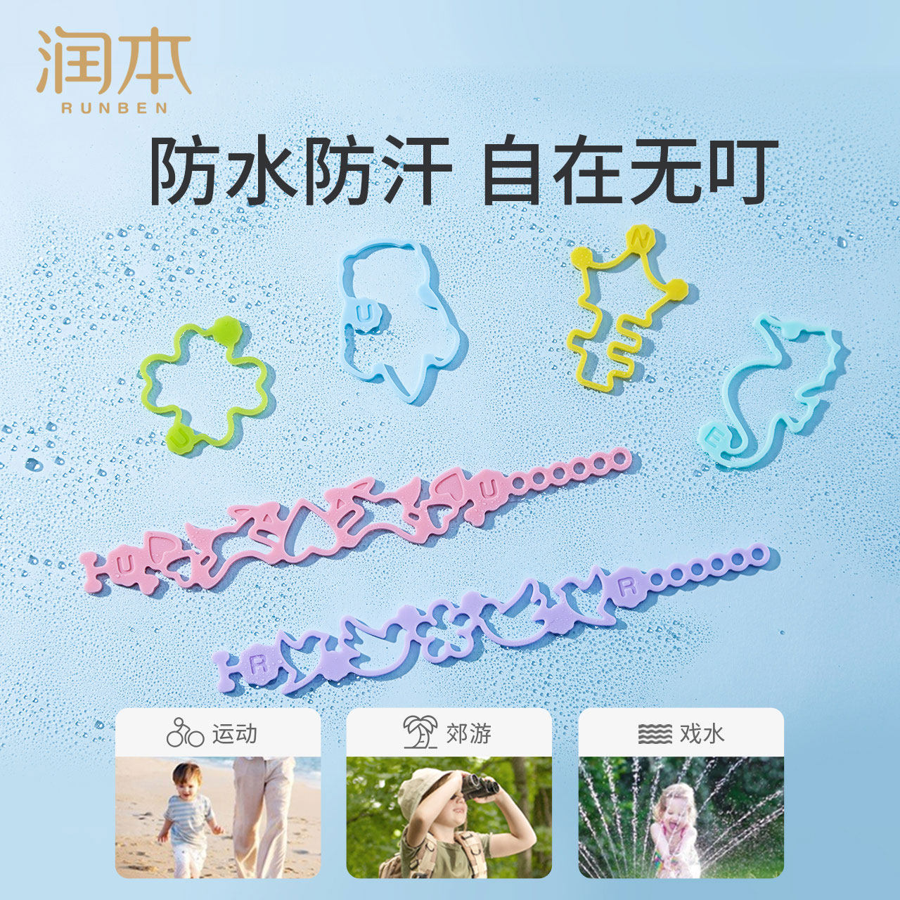 润本精油手圈驱蚊大人少女防蚊手链 润本防蚊贴/防蚊手环