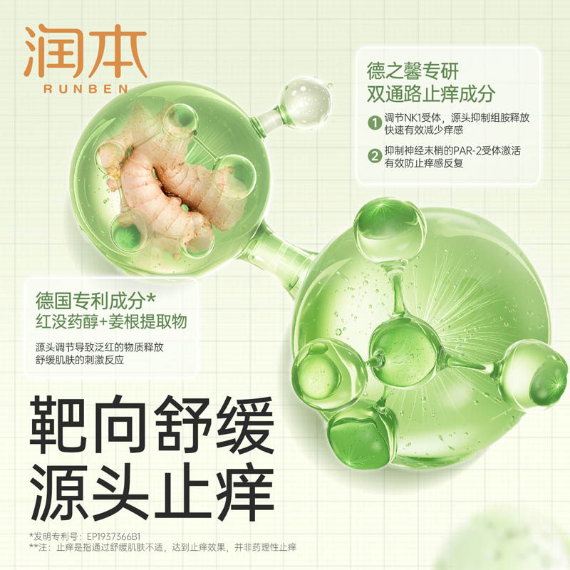 【U先试用】润本紫草止痒膏15g,淘宝优惠券,粉丝福利购,淘宝优惠卷