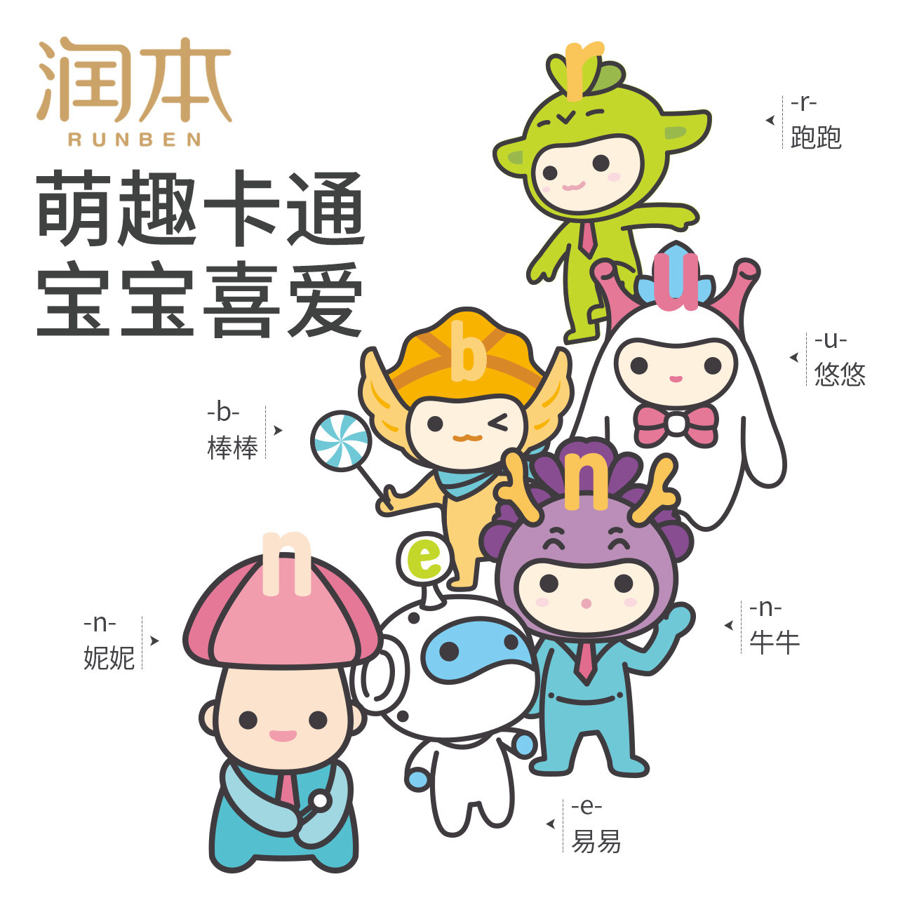 润本驱蚊扣防蚊婴儿童少女宝宝手环 润本防蚊贴/防蚊手环