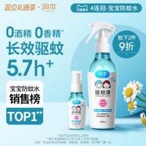 Moisturizing Mosquito Repellent Baby Baby Outdoor Special Mosquito Repellent Spray Children Mosquito Repellent Water Flowers Dew Water Anti Mosquito God