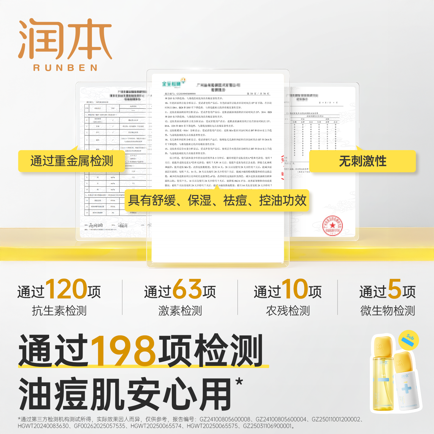 润本青少年控油祛痘精华爽肤水女孩去闭口粉刺缩毛孔学生护肤套装,淘宝优惠券,粉丝福利购,淘宝优惠卷