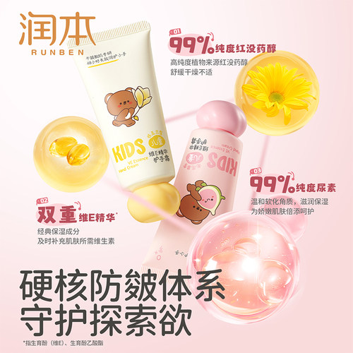 【U先试用】润本维E精华护手霜40g - 图2