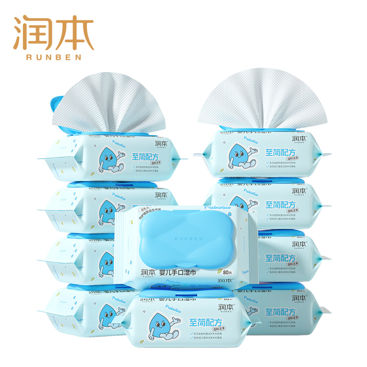 润本湿巾纸新生宝宝手口屁大包装 润本湿巾