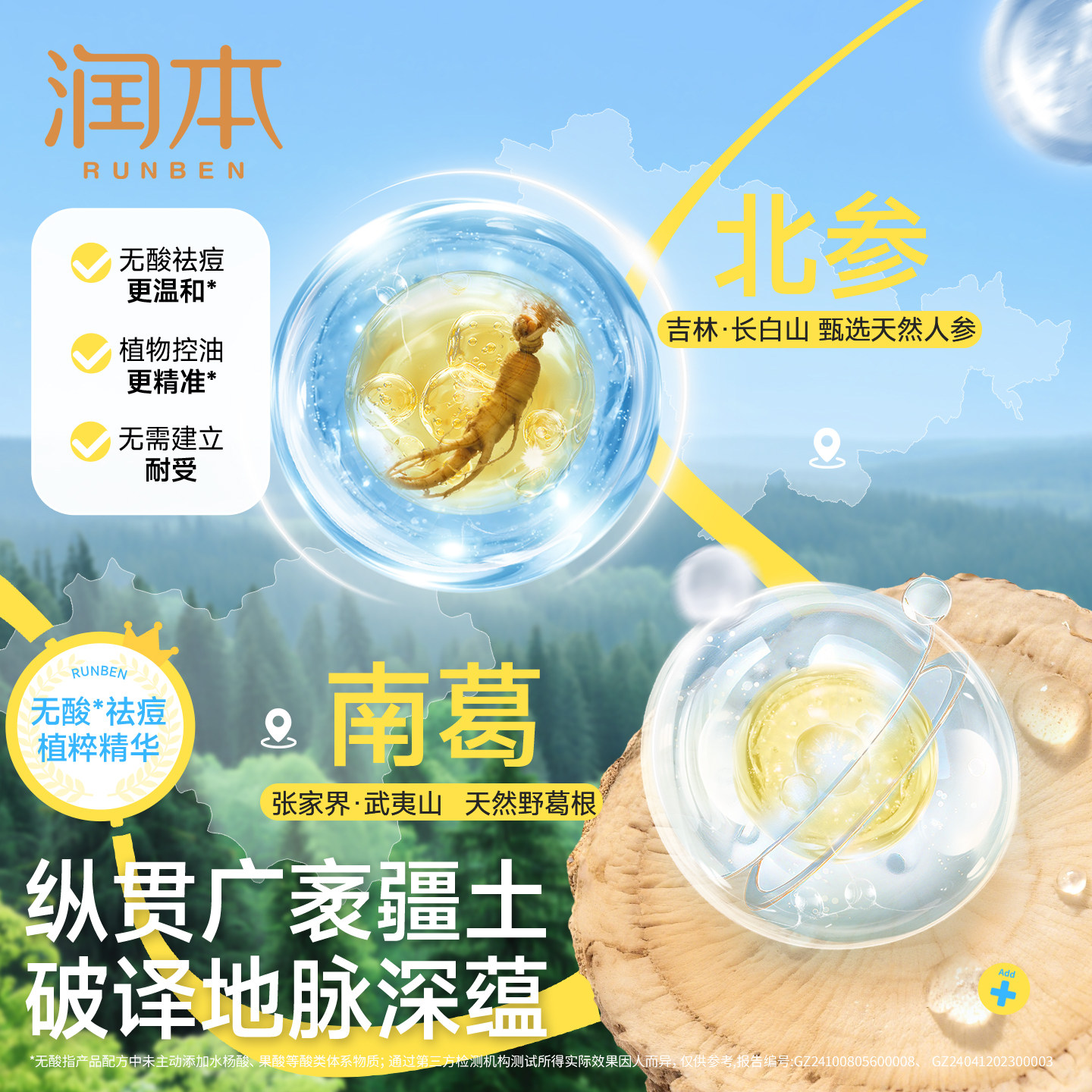 润本青少年控油祛痘精华爽肤水女孩去闭口粉刺缩毛孔学生护肤套装,淘宝优惠券,粉丝福利购,淘宝优惠卷