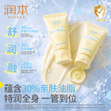 润本 婴幼儿高保湿油霜30g*2支 金币+券后18.92元包邮（9.46元/支）