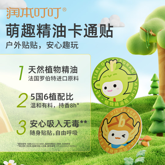 Moisturizing plant essential oil patch for outdoor use