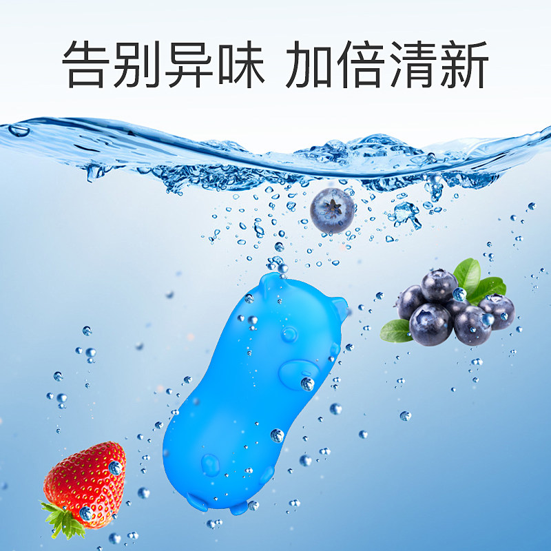 液马桶卫生间厕所去异味小熊蓝泡泡 平安家居马桶清洁剂/洁厕剂