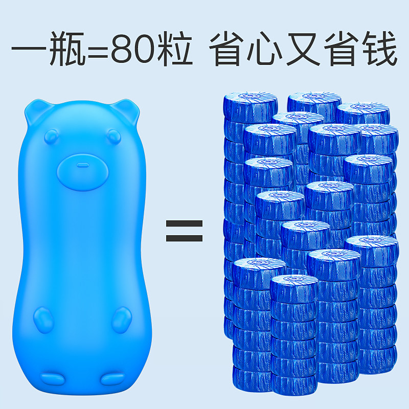 液马桶卫生间厕所去异味小熊蓝泡泡 平安家居马桶清洁剂/洁厕剂