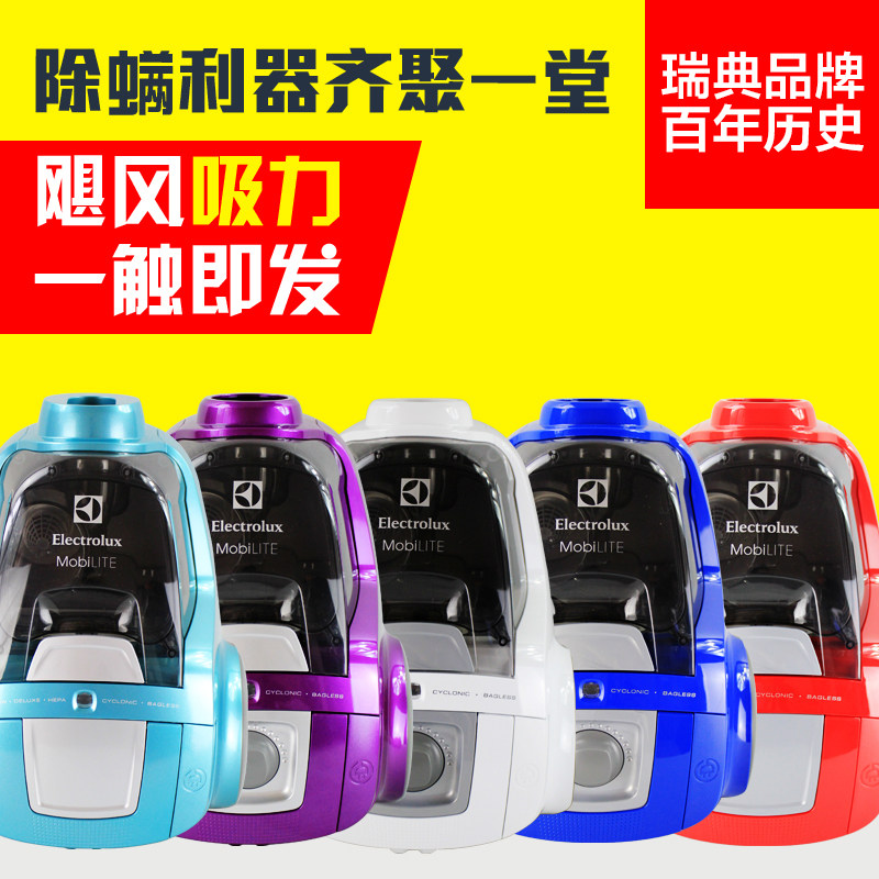 伊莱克斯zlux1840带除螨吸尘器 舒阳电器吸尘器
