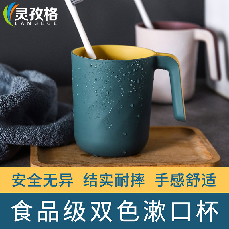 灵孜格简约洗漱口杯家用刷牙杯牙桶创意可爱牙缸杯套装情侣牙刷杯 - 图0