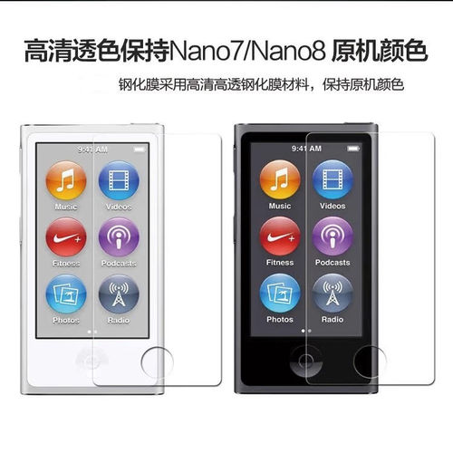适用苹果ipod nano7代保护套TPU果冻清水套nano8背壳夹子运动外壳跑步钢化膜 - 图3