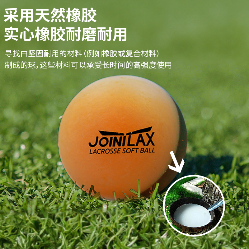 JOINTLAX棍网软球 青少年长曲棍球训练软球Soft Lacrosse Ball - 图2