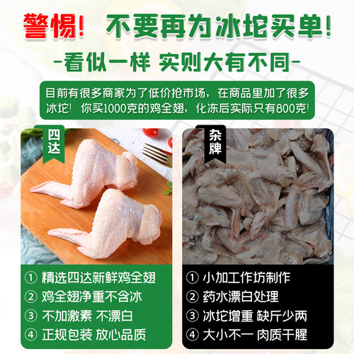 鸡全翅新鲜冷冻商用批发鸡翅全翅生鲜大鸡翅膀腊鸡翅包饭烧烤食材 - 图0