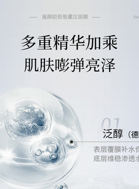 2026新款韦雪同款童颜胶原炮灌注