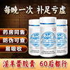 男士淫羊藿胶囊补肾壮阳八次保养