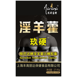 男士淫羊藿胶囊补品可搭鹿鞭肾片正品保养