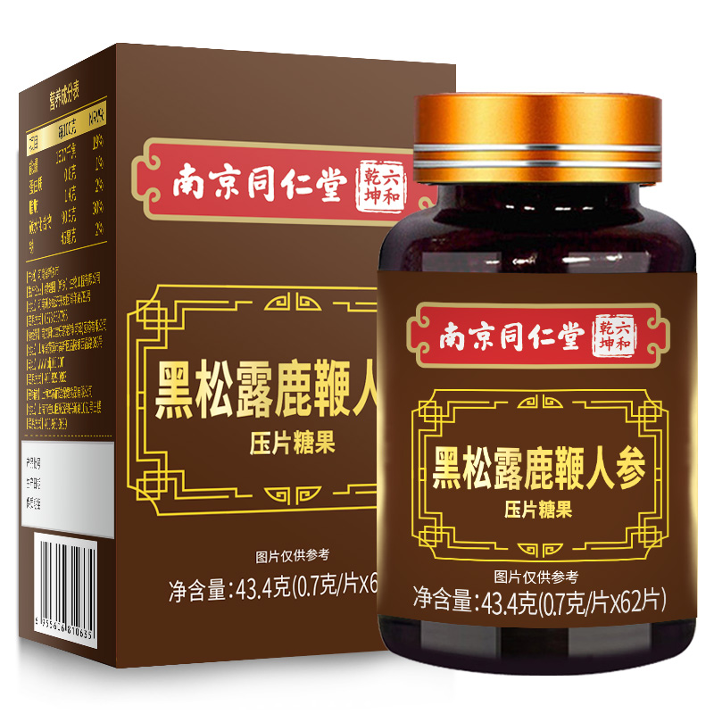 人参牡蛎鹿鞭片黑松露可搭黑芝麻丸鹿茸鹿鞭膏保证正品