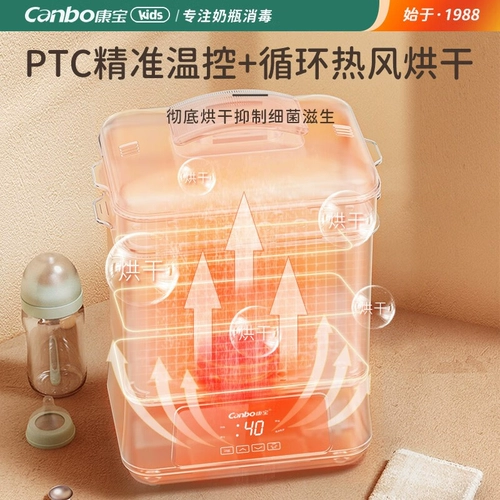 Kangbao EB26 Baby Special Countertop Mini Hot Air Dryer Dry Sruck Steriol Ware All -In -One Boillship