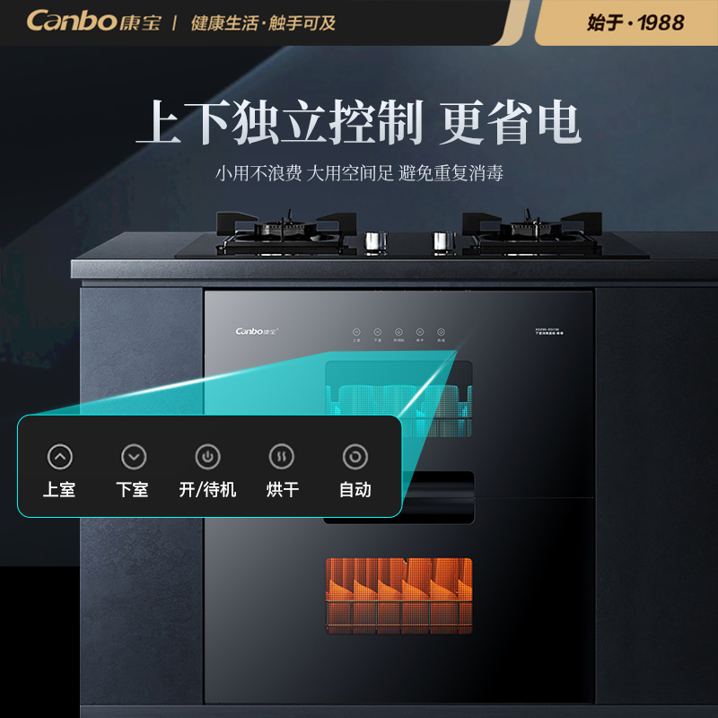 康宝官方eg100家用大容量消毒柜 康宝消毒柜