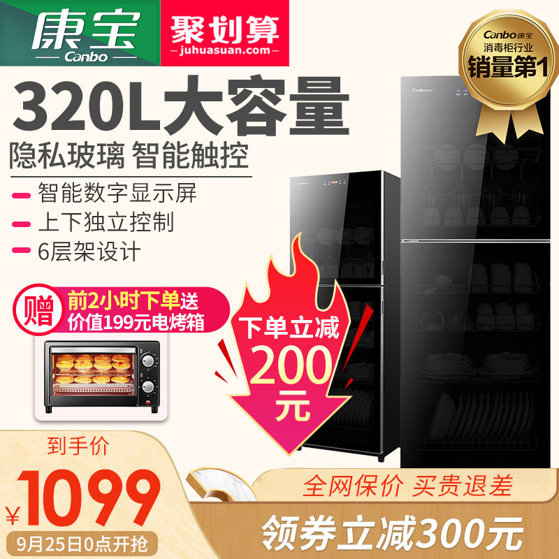 canbo /康宝ztp380x-c2餐具消毒柜 康宝商用消毒柜