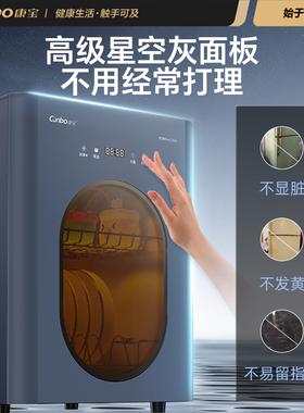 康宝消毒柜家用商用立式台式桌面小型奶瓶碗筷高温消毒碗柜