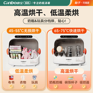 康宝婴儿奶瓶消毒器带烘干二合一体机家用小型宝宝紫外线消毒柜