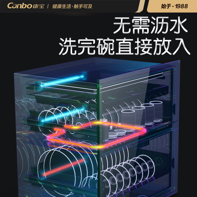 canbo /康宝xdz110-e18b嵌入式 康宝消毒柜