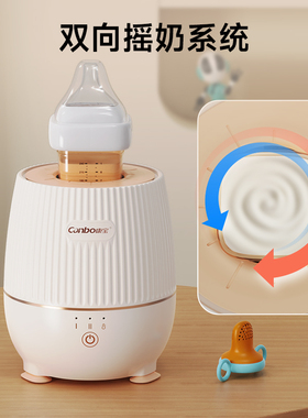 康宝摇奶器双向保温恒温摇奶器智能婴儿奶粉神器宝宝静音双档调节