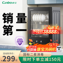 Conpo Disinfection Cabinet Small Kitchen Disinfection Bowl Cabinet Commercial Catering Desktop Desktop Storage Drying All-in-one Machine