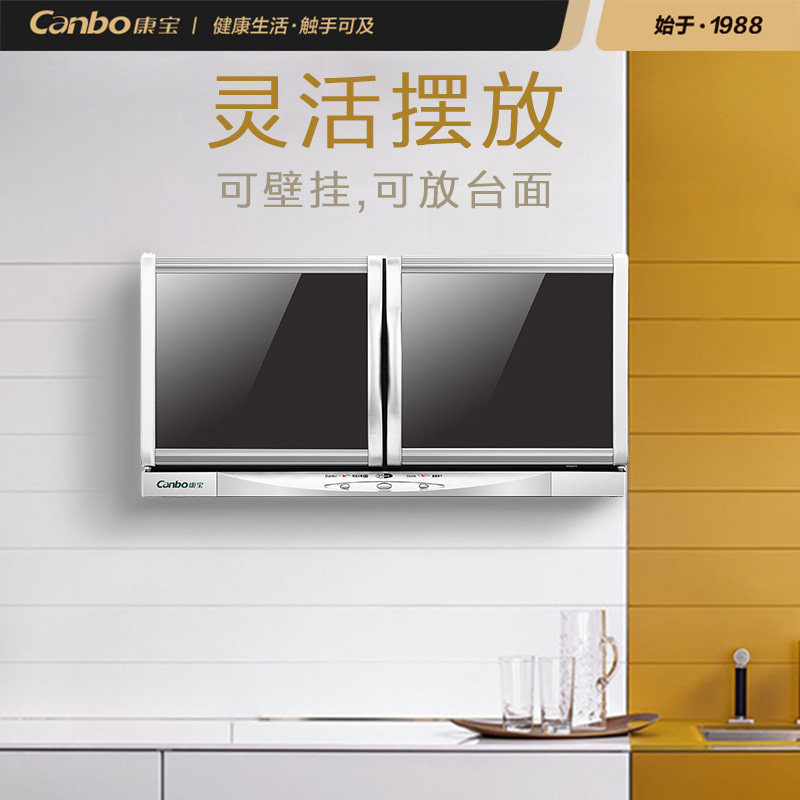 canbo /康宝xdz60-a26卧式消毒柜 康宝消毒柜