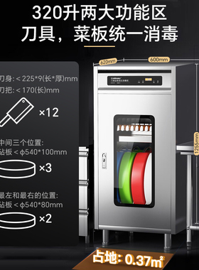 康宝刀具砧板消毒柜商用厨房后厨餐具多功能组合酒店餐厅专用