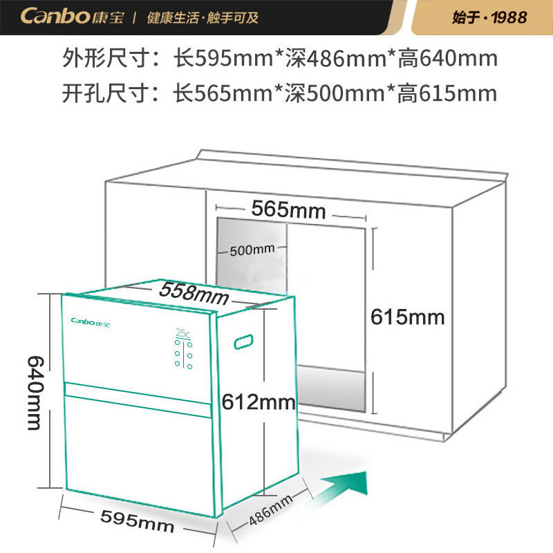 canbo /康宝xdz110-e18b嵌入式 康宝消毒柜