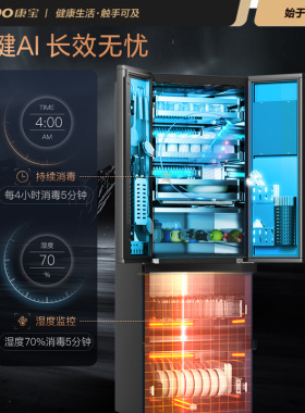 康宝388-D1家用多功能智能消毒柜厨房立式高温碗筷柜收纳烘干一体