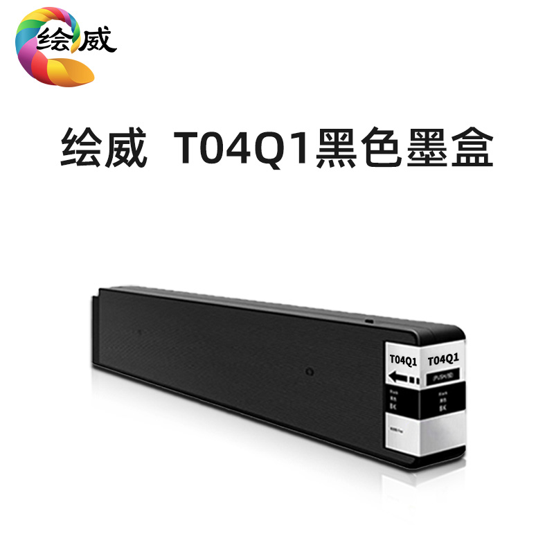 爱普生适用T04Q1黑色墨盒WF-M20590B/WF-M20590a/WF-M20590c/WF--图0