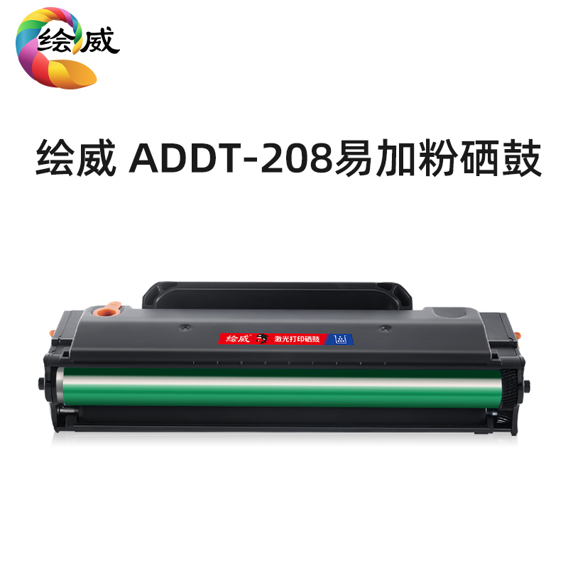 适用震旦ADDT-208易加粉硒鼓AURORA AD228PW AD228MWC复印机墨粉 - 图0