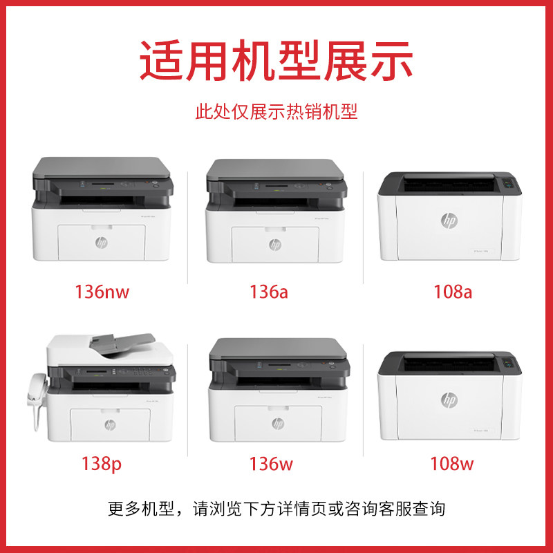 [带芯片]惠普136w打印机粉盒硒鼓 绘威硒鼓/粉盒